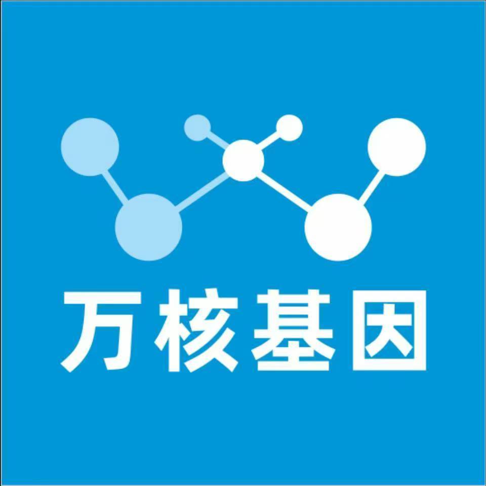 宜宾翠屏万核基因检测咨询中心